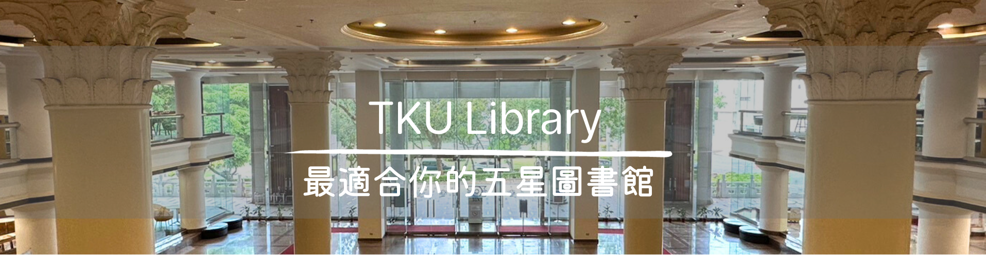 圖書館大門-內部視角