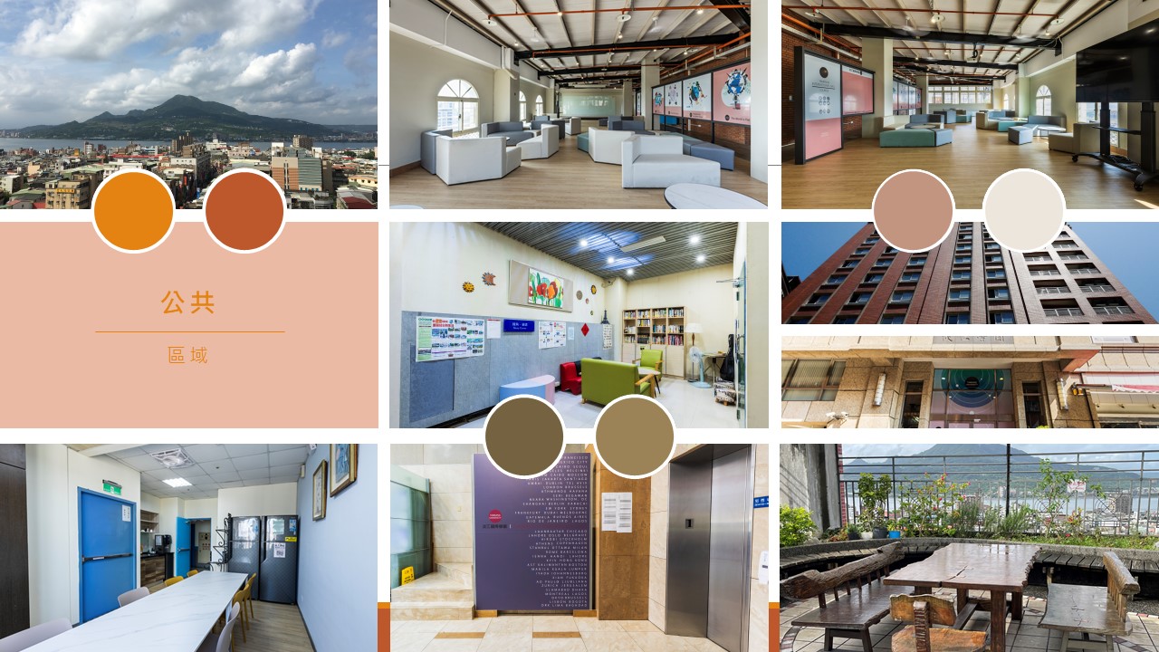 淡江國際學園公共區域