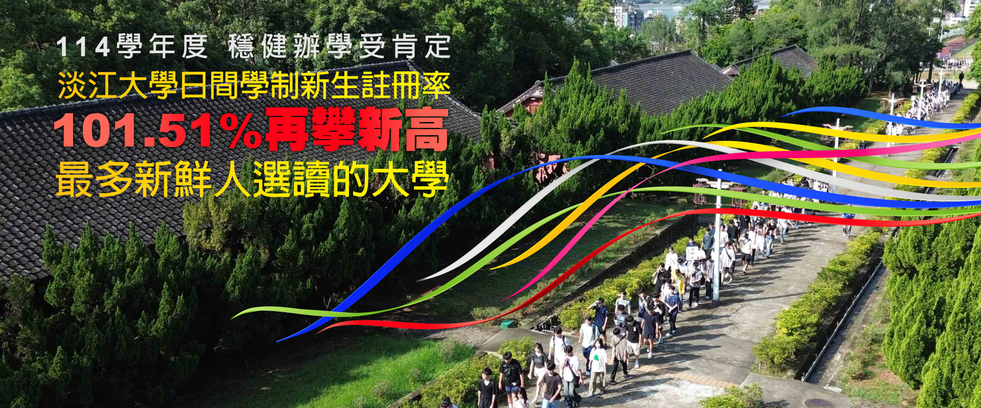 01刊頭 註冊率