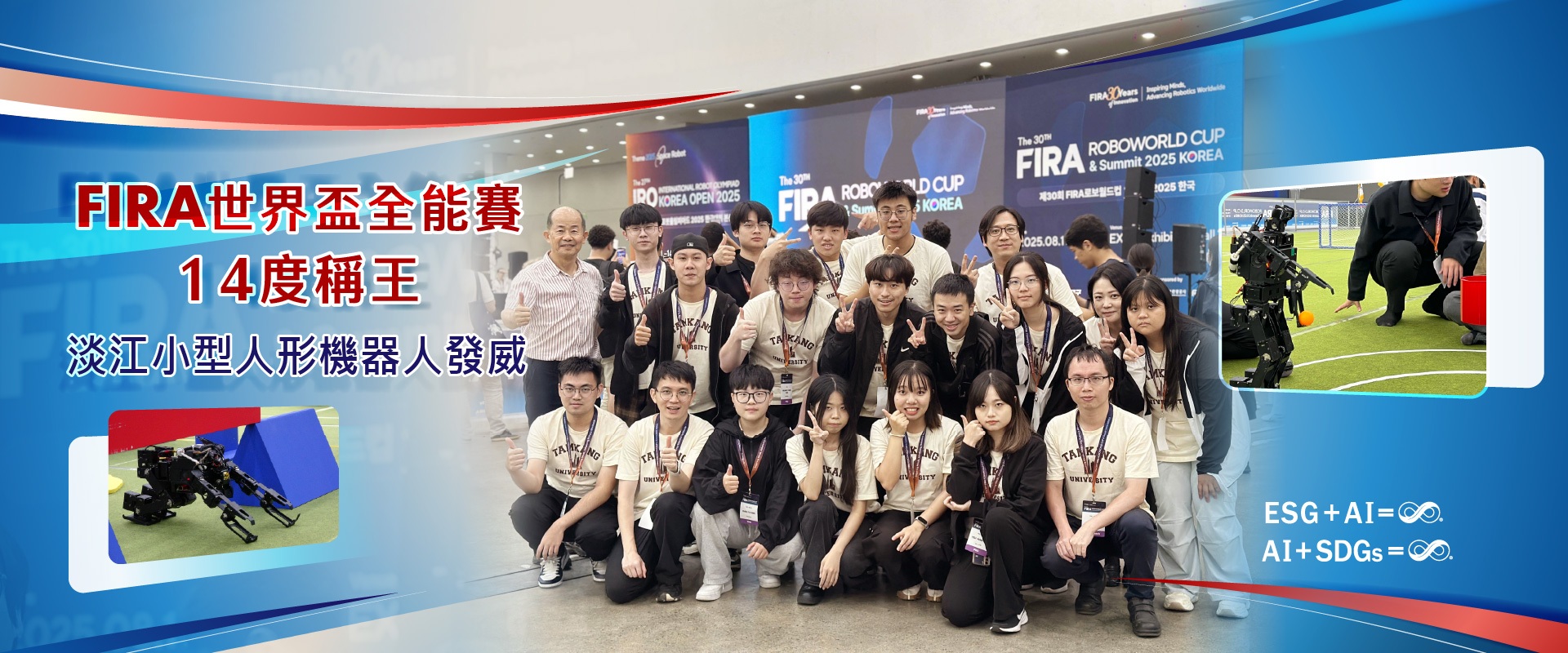 01刊頭_FIRA