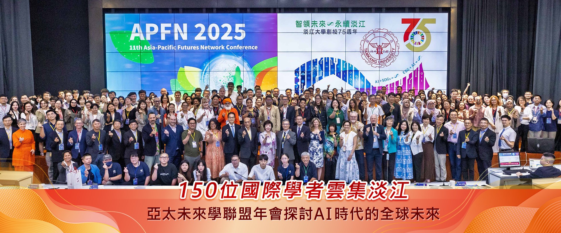 01刊頭_未來研討會