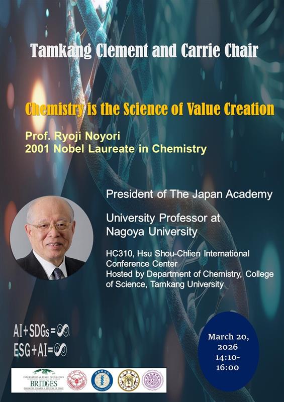 03熊貓_2026化學系