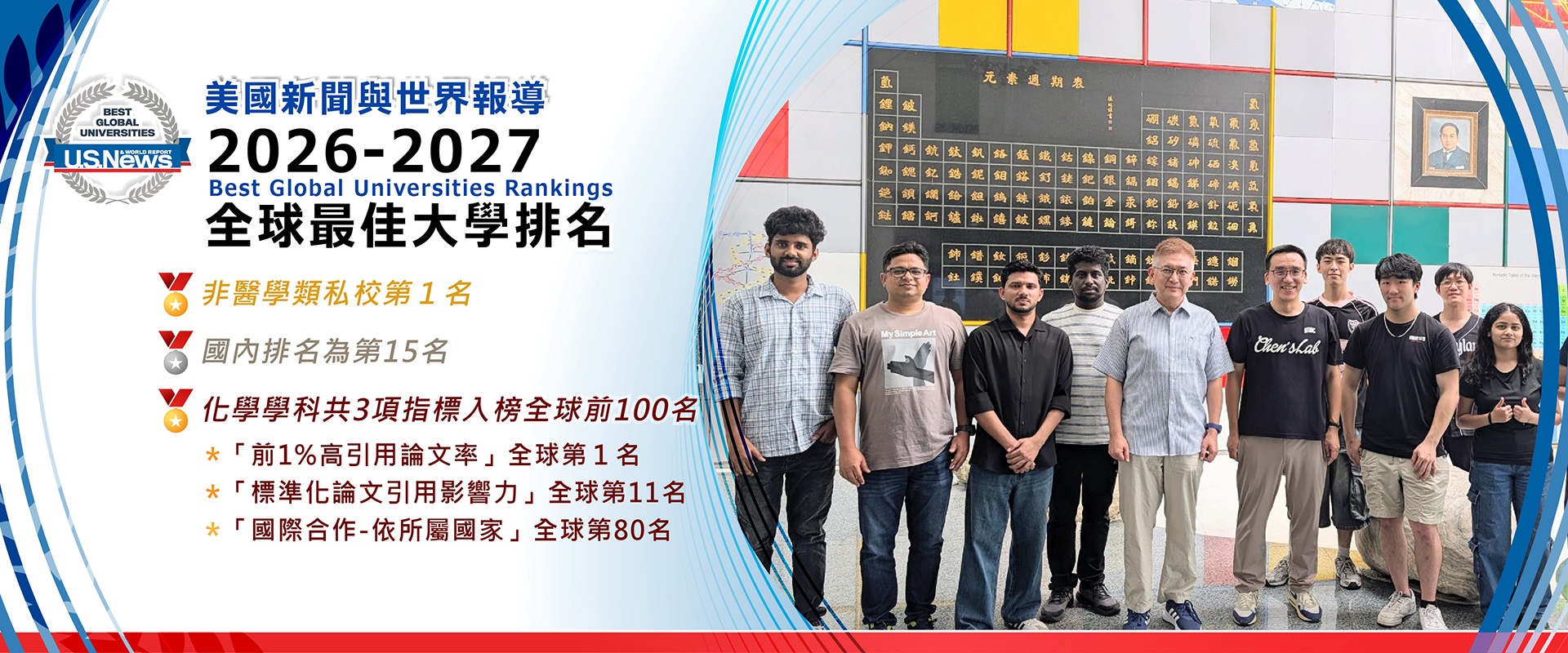 01刊頭_全球最佳大學