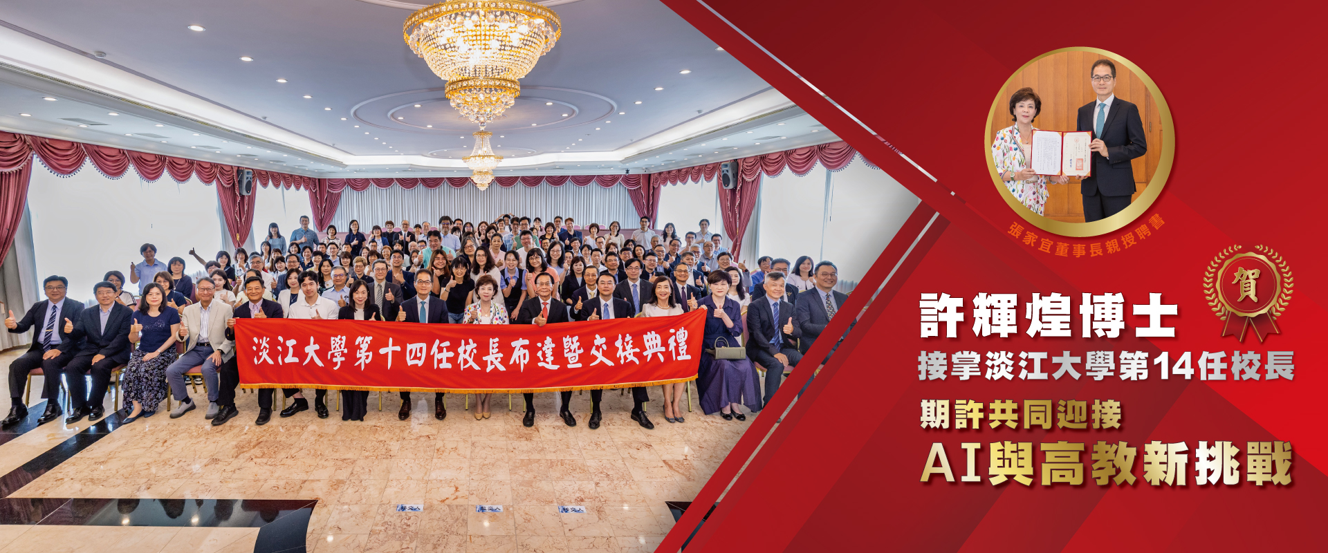01刊頭_校長